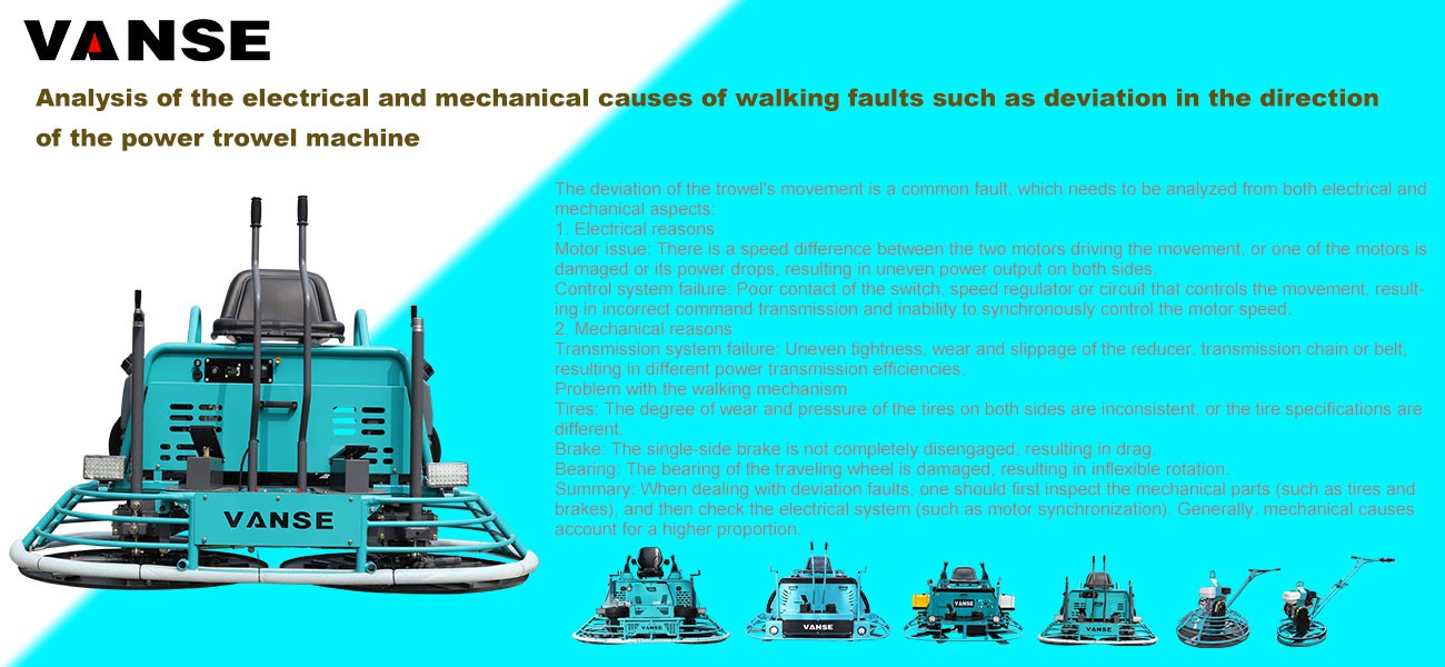 Analysis of the electrical and mechanical causes of walking faults such as deviation in the direction of the power trowel machine Analysis of the electrical and mechanical causes of walking faults such as deviation in the direction of the power trowel machine