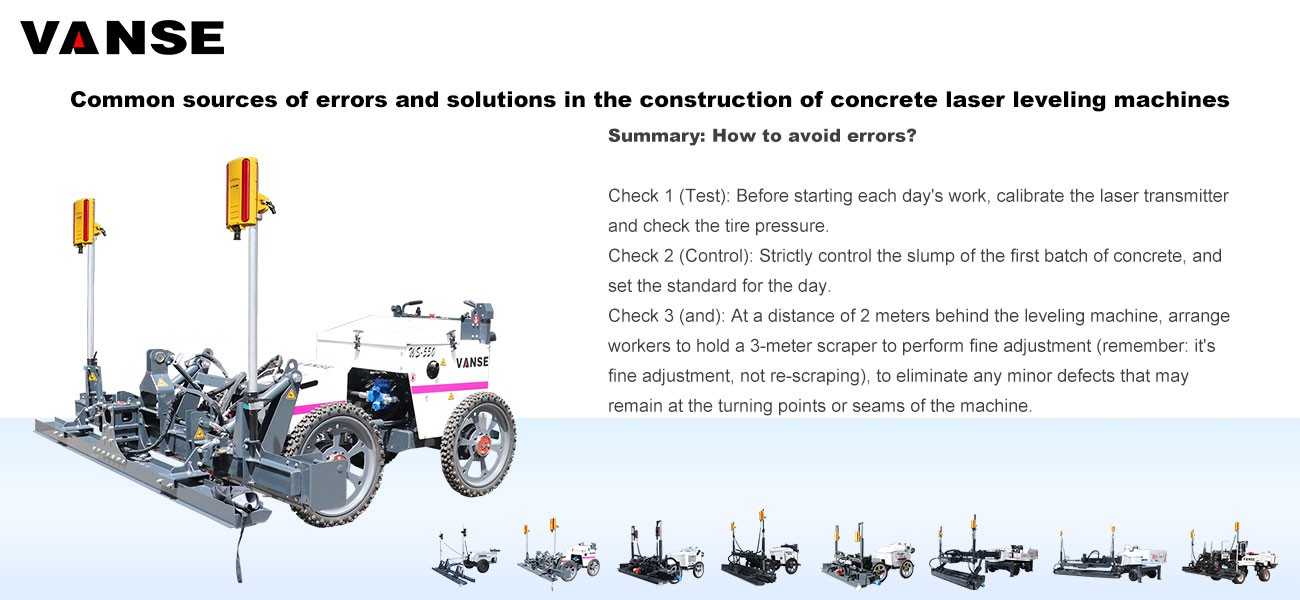 Common sources of errors and solutions in the construction of concrete laser leveling machines Common sources of errors and solutions in the construction of concrete laser leveling machines